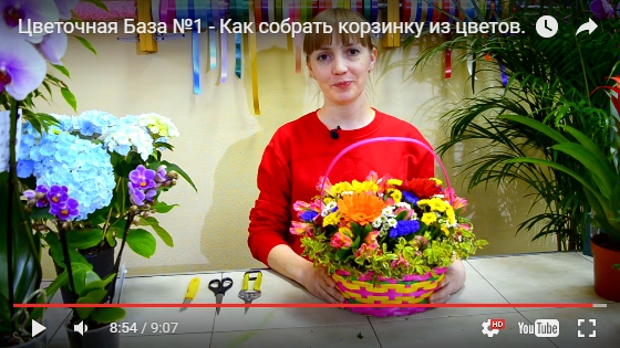 Смотрите наше новое обучающие видео "Как собрать корзинку из цветов"